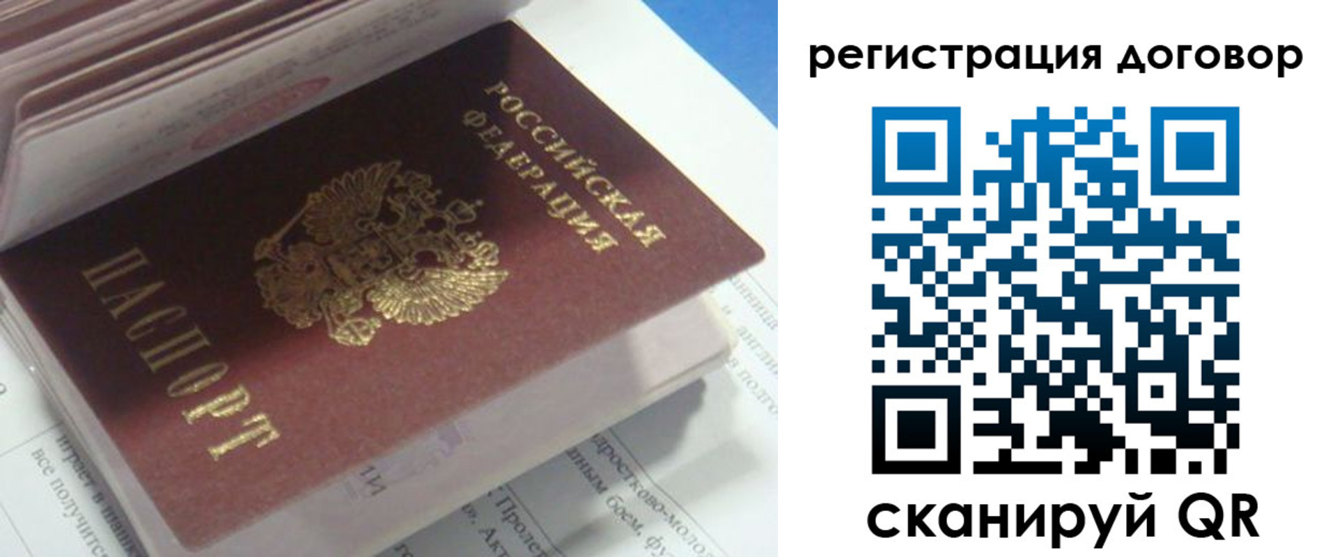 временная регистрация адрес в Ревде