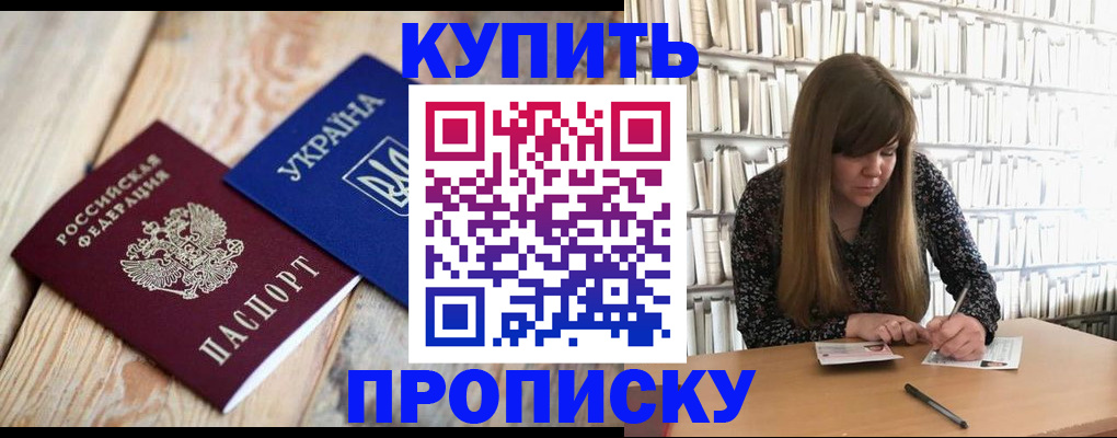 временная регистрация поиск в Ревде