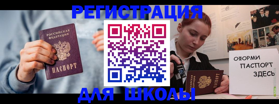 где прописаться в Ревде