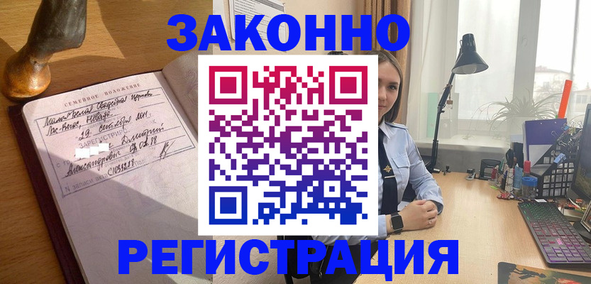 прописка от собственника в Ревде