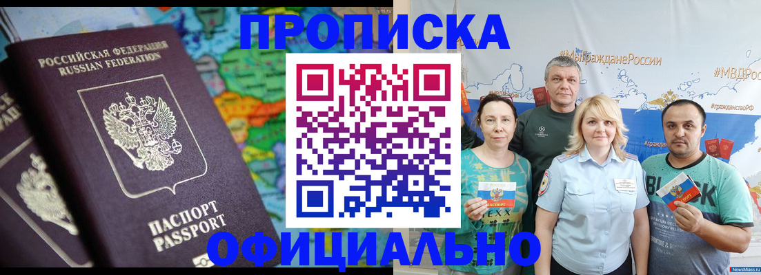 пропишу в квартире в Ревде